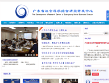 Tablet Screenshot of chinagdss.com
